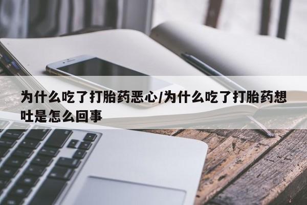 现在买打胎药怎么买多少钱动态 第9页